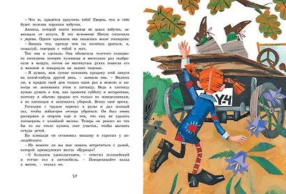 Пеппи Длинныйчулок в стране Веселии - фото 6