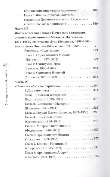 У пещер "Богом зданных" - фото 3