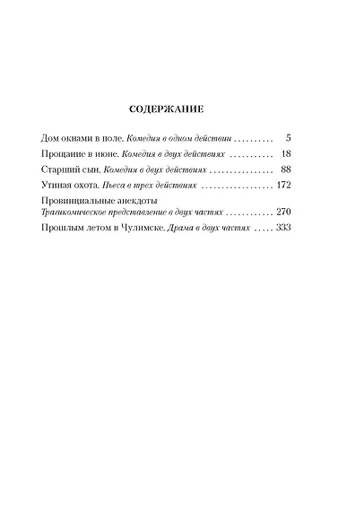 Утиная охота - фото 6