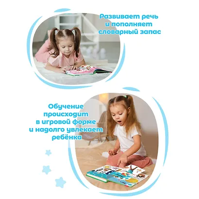 Нажималка. Формы. Говорящая интерактивная электронная книга - фото 5