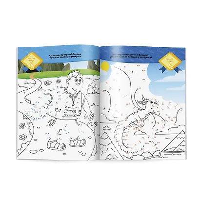 Для мальчиков. Раскраска по точкам, буквам и цветам. 30 наклеек - фото 4