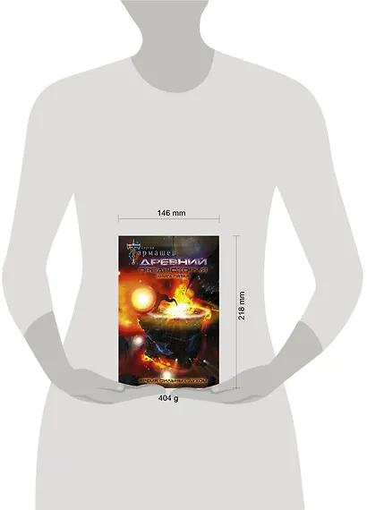 Древний. Предыстория. Книга пятая. Время сильных духом - фото 3