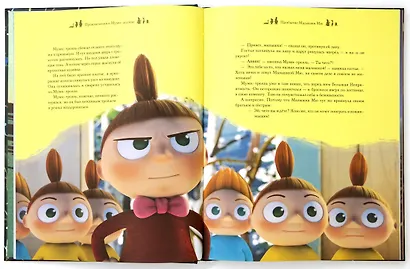 Приключения в Муми-долине. По мотивам произведений Туве Янссон - фото 5