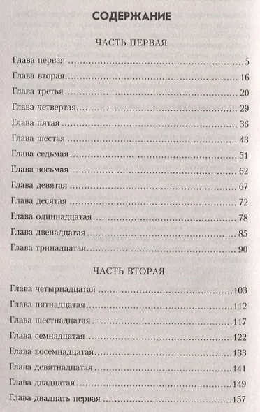 Огненная земля - фото 2