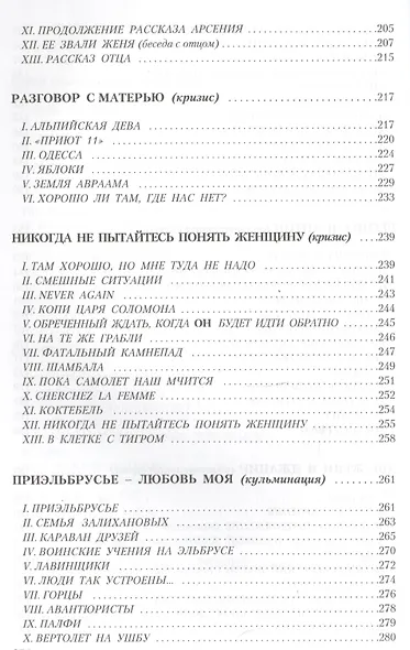 Я - Агасфер - фото 5