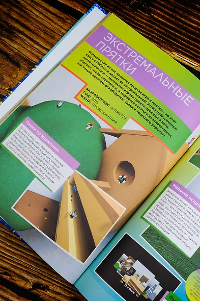 Roblox. Суперхиты. Неофициальный гид - фото 9