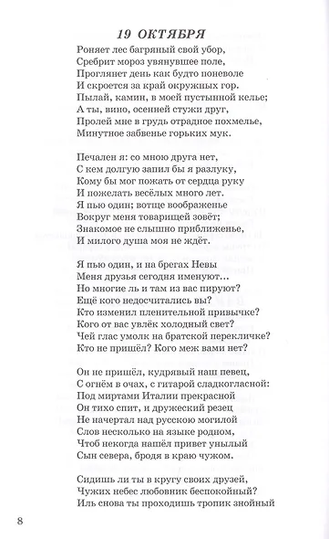 Стихи - фото 4