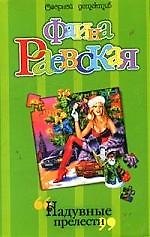 Надувные прелести - фото 1