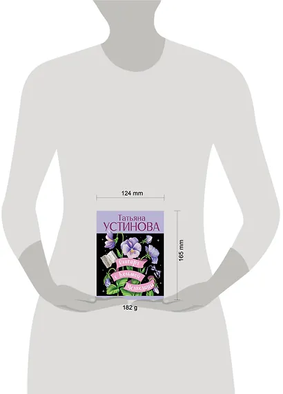 Олигарх с Большой Медведицы - фото 4