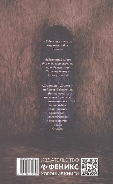 Дети тьмы - фото 2
