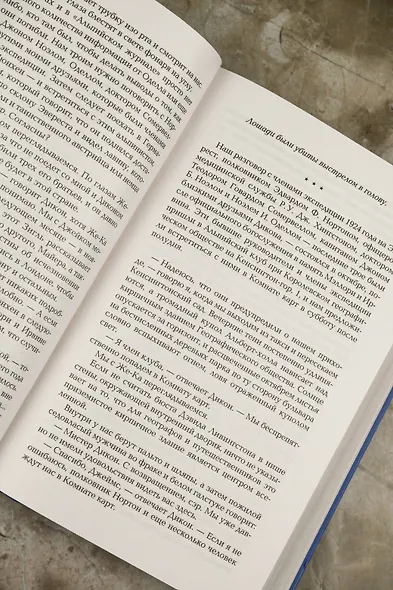 Мерзость - фото 8