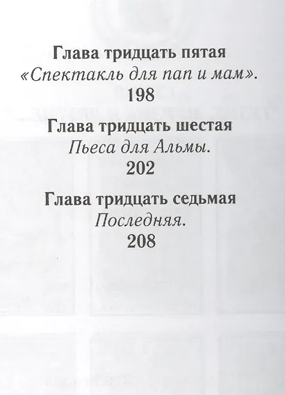Альма - фото 7