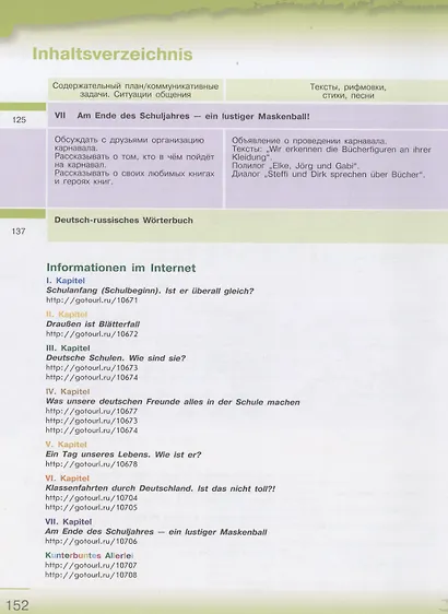 Немецкий язык. 6 класс. Учебник. В двух частях. Часть 2 - фото 4