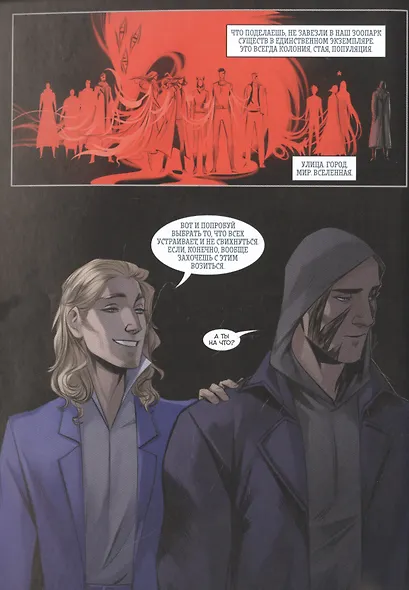 Комикс Бесобой № 100 (основная обложка) (16+) (м) Хатчетт - фото 2