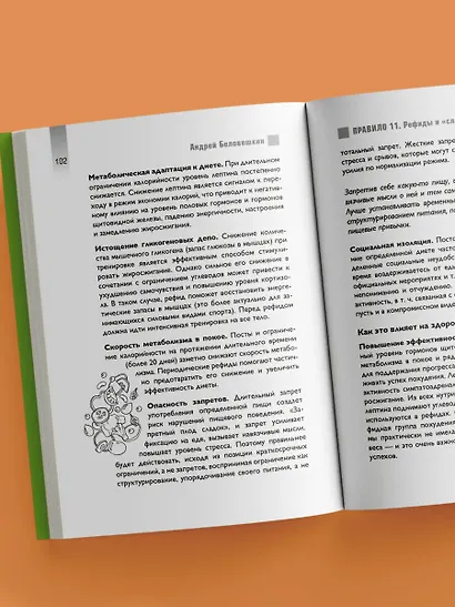 Что и когда есть. Как найти золотую середину между голодом и перееданием - фото 8