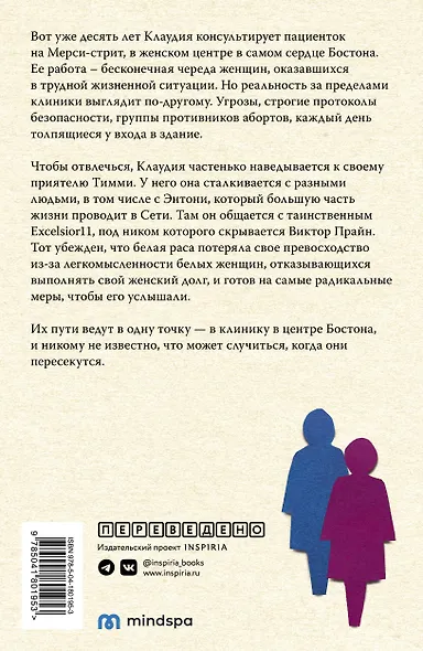 Улица милосердия - фото 2