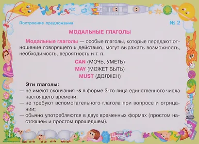 Умные многоразовые карточки. Построение английского предложения. 16 карточек и маркер - фото 4