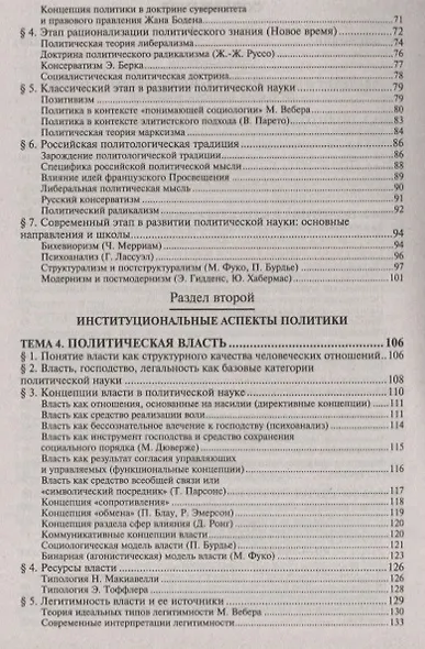 Политология.Уч. - фото 8