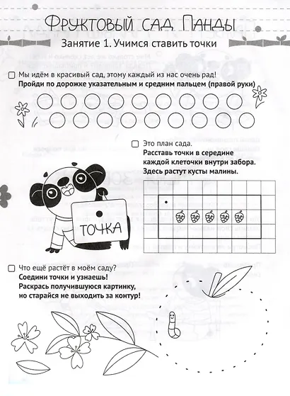 Рабочая тетрадь. "Учимся писать". Готовимся к школе. Для детей 5-6 лет - фото 4