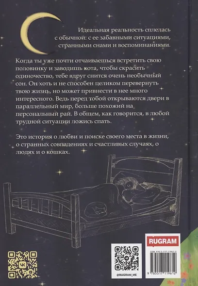 Назад в Эрдберрот - фото 2