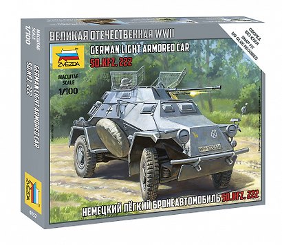 Сборная модель «Немецкий легкий бронеавтомобиль Sd.kfz.222», ZVEZDA (6157) - фото 1