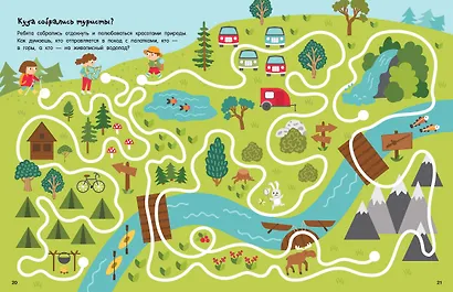 Увлекательные лабиринты по городам и странам - фото 14