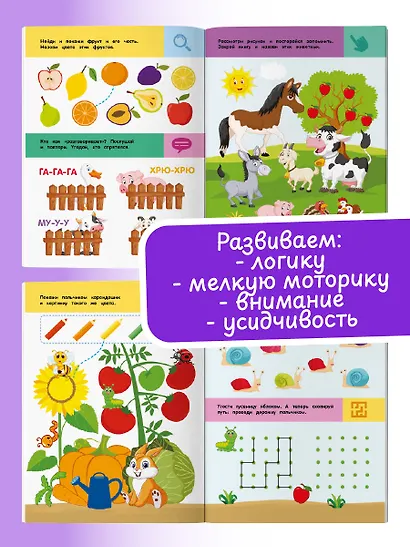На ферме. Для детей 2-4 лет - фото 5