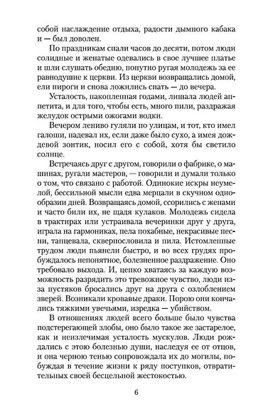 Мать - фото 7