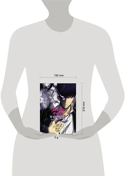 Поднятие уровня в одиночку. Том 7 (Solo Leveling). Манхва - фото 14