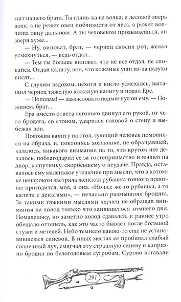 Курские порубежники - фото 6