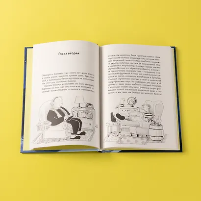 Дорогой синьор П. - фото 8