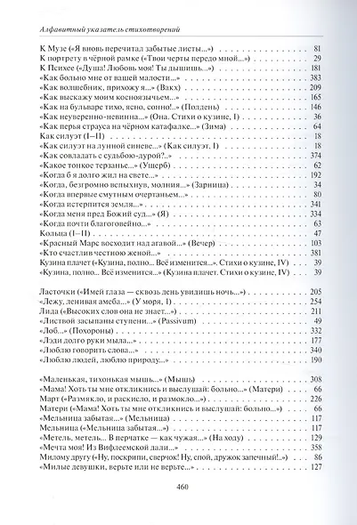 Европейская ночь - фото 5