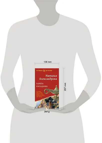 Лампа паладина - фото 4