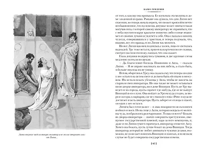 Камо грядеши - фото 8