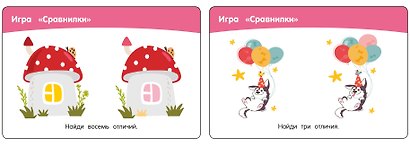 Головоломки. 75 карточек - фото 4