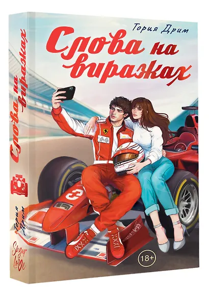 Слова на виражах - фото 3