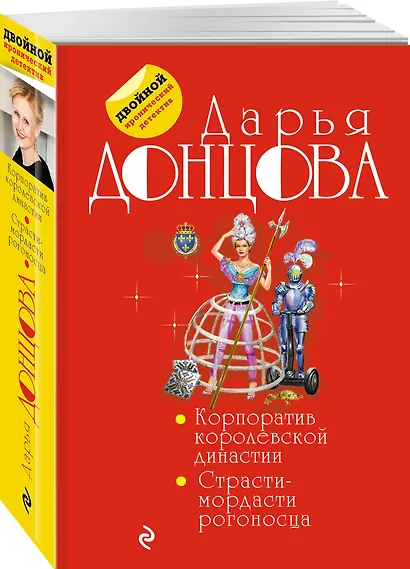 Корпоратив королевской династии. Страсти-мордасти рогоносца - фото 3