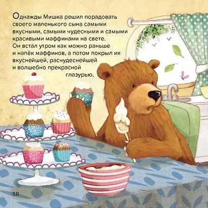 Большая летняя книга сказок - фото 4