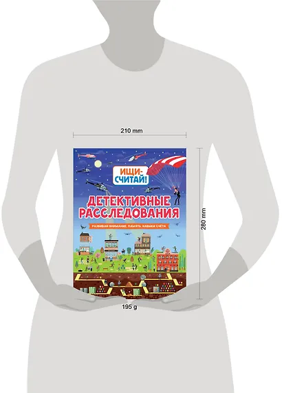 Детективные расследования - фото 4