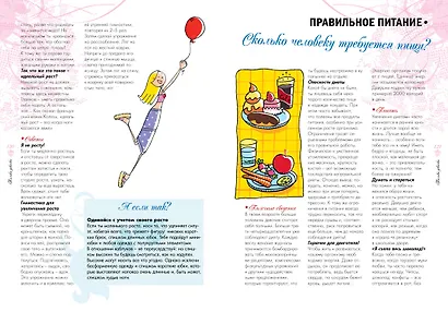 Только девочки. 100% - фото 5