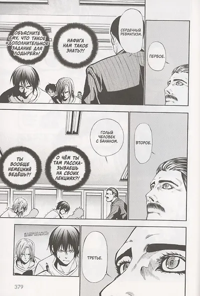 Необъятный океан. Том 1 (Grand Blue). Манга - фото 3