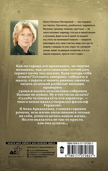 Дом учителя - фото 2