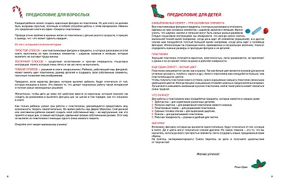 Секреты пластилина. Новый год - фото 7