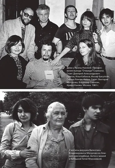 Лытдыбр. Дневники, диалоги, проза - фото 5