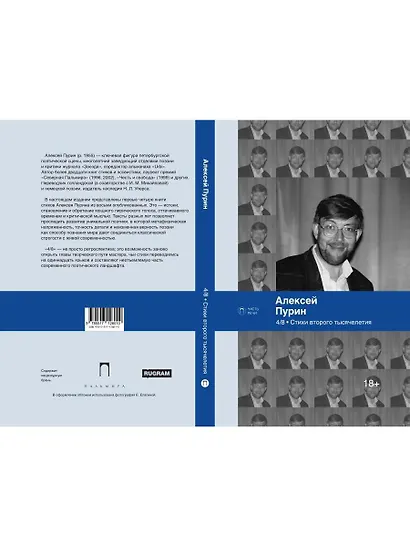 4/8. Стихи второго тысячелетия - фото 2