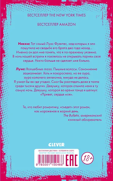 Цепная реакция - фото 2