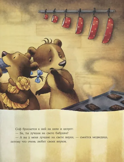 Подарок для Ба - фото 5