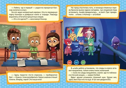 Герои в масках. Кэтбой и крошка Ниндзялино - фото 3