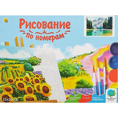Холст с красками по номерам "Озеро и величественные горы", 22 х 30 см - фото 2