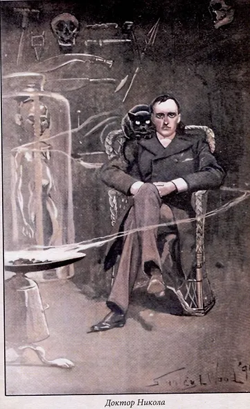 Вендетта доктора Никола - фото 4